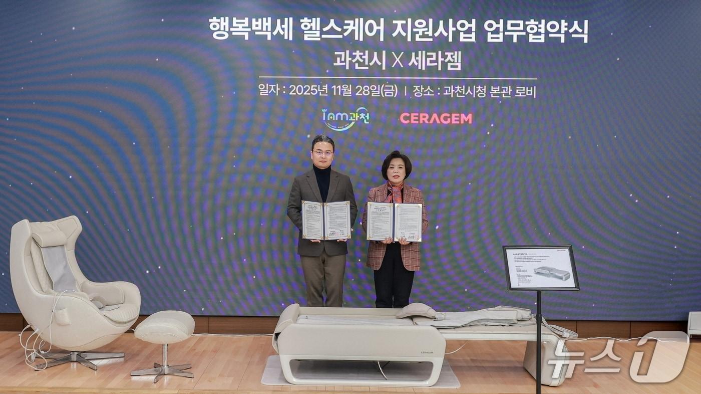 세라젬과 과천시의 &#39;행복백세 헬스케어 지원사업&#39; 업무 협약식에 참석한 김풍기 세라젬 상품개발부문 부문장&#40;왼쪽&#41;과 신계용 과천 시장 &#40;세라젬 제공. 재판매 및 DB금지&#41;