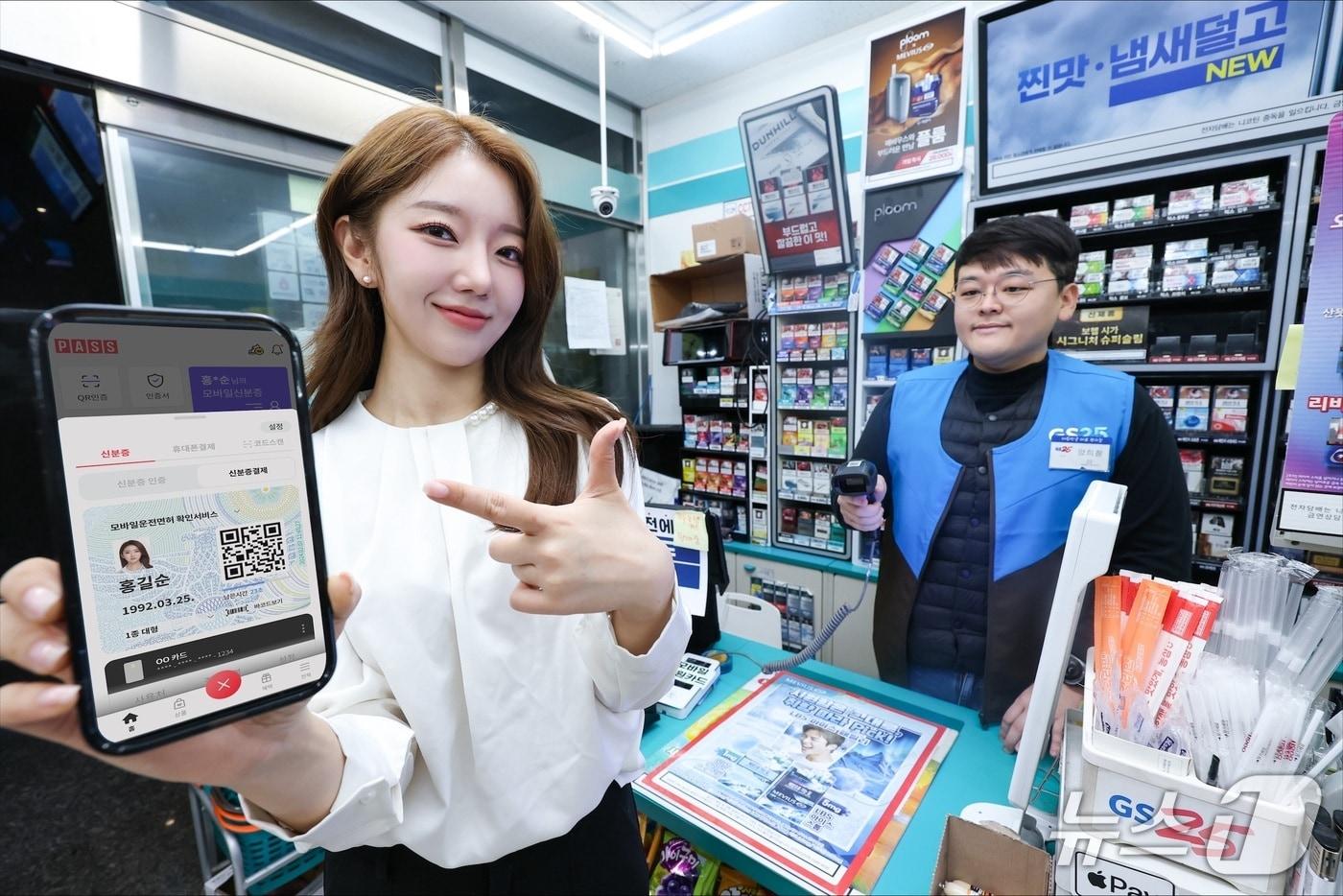 SK텔레콤, KT, LG유플러스 등 이동통신 3사는 신분증 확인과 결제를 동시에 진행할 수 있는 &#39;PASS 신분증결제&#39;서비스를 1일 출시했다. 2025.12.01/뉴스1