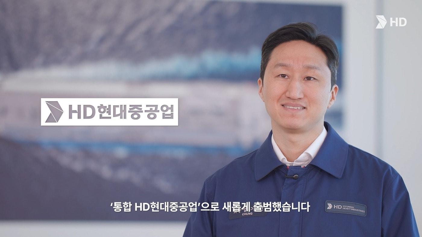 정기선 HD현대 회장이 1일 통합 HD현대중공업 출범을 축하하는 영상 메시지를 전하고 있다. &#40;HD현대 제공&#41;