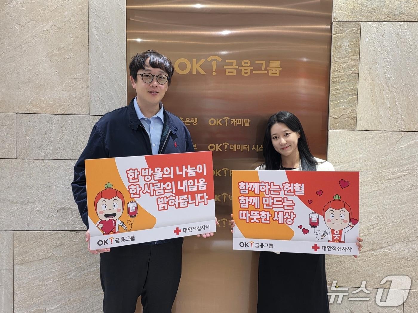 본문 이미지 - OK금융그룹, 2025 전사 사랑의 캠페인 진행/사진제공=OK금융그룹