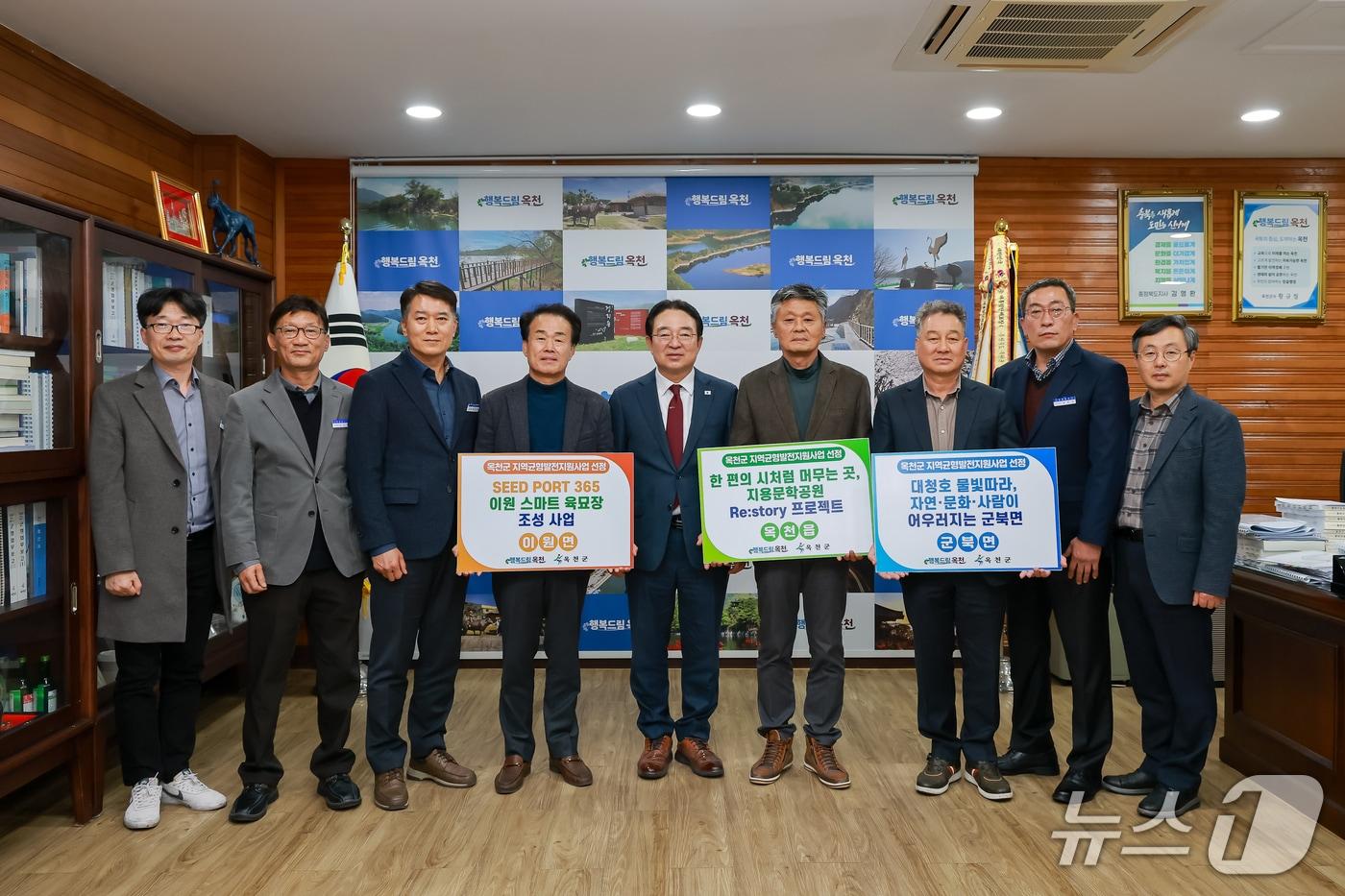 지역균형발전지원사업 우선지원대상 선정&#40;옥천군 제공. 재판매 및 DB금지&#41; /뉴스1 