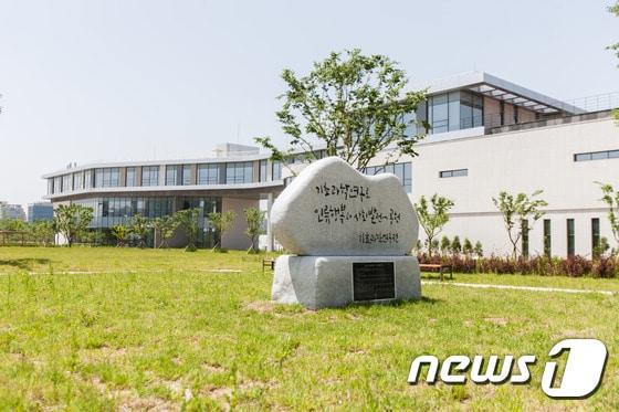 본문 이미지 - 기초과학연구원 전경 /뉴스1