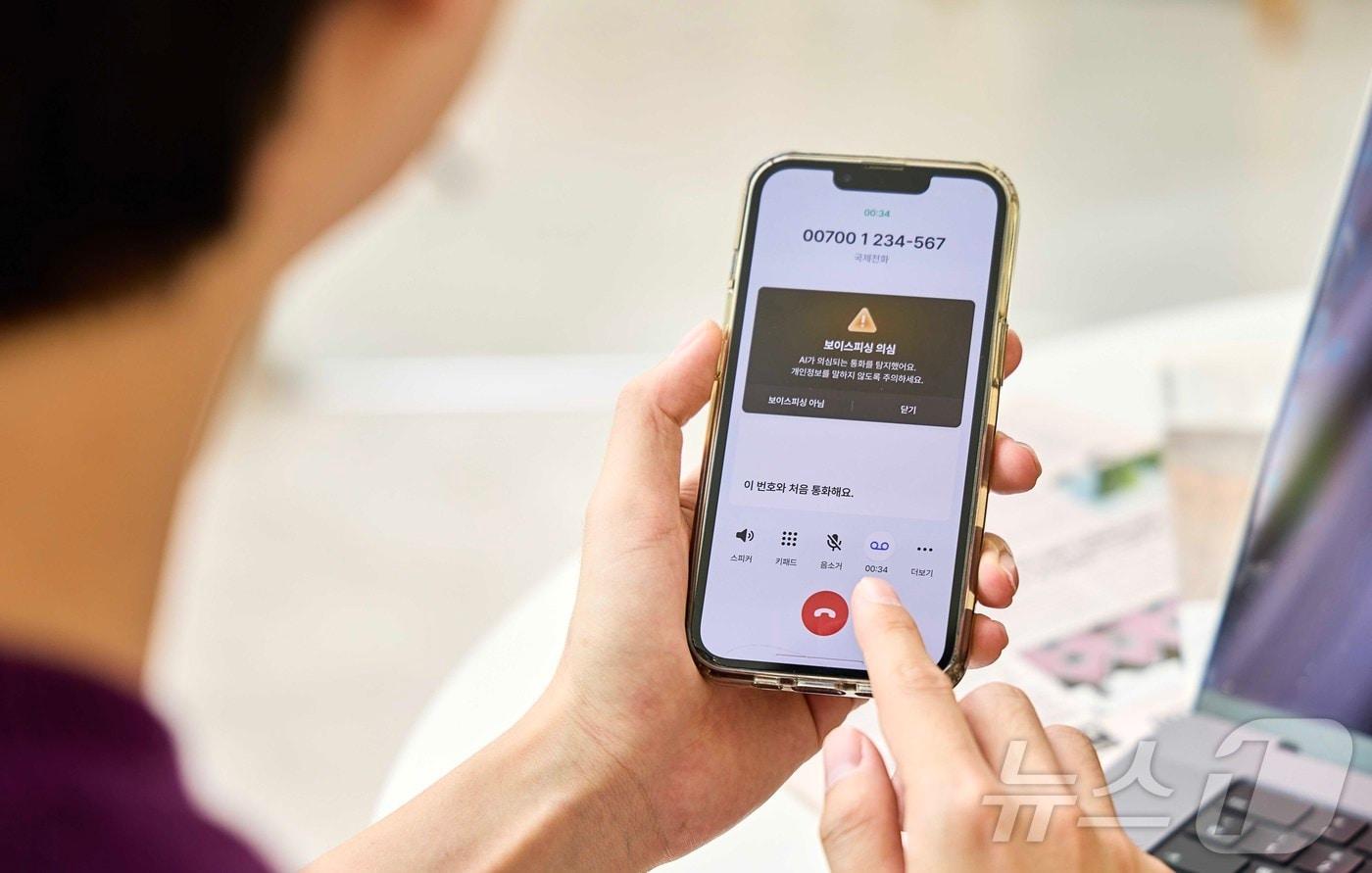본문 이미지 - SK텔레콤은 인공지능(AI) 전화 서비스 ‘에이닷 전화’에 통화 보안 기능 ‘AI 보이스피싱 탐지’를 새롭게 추가했다고 1일 밝혔다. 사진은 SKT 모델이 에이닷 전화의 ‘AI 보이스피싱 탐지’ 기능을 사용하는 모습. (SK텔레콤 제공. 재판매 및 DB 금지) 2025.12.1 ⓒ 뉴스1