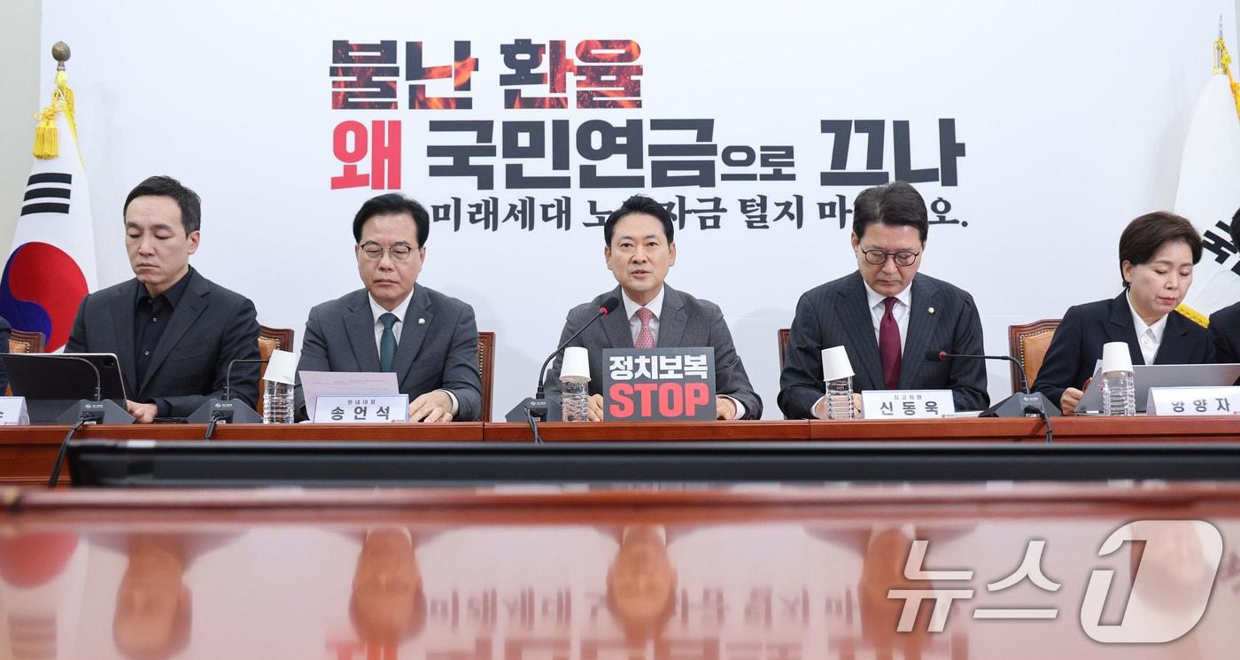 장동혁 국민의힘 대표가 1일 서울 여의도 국회에서 열린 최고위원회의에서 발언하고 있다. 2025.12.1/뉴스1 ⓒ News1 신웅수 기자