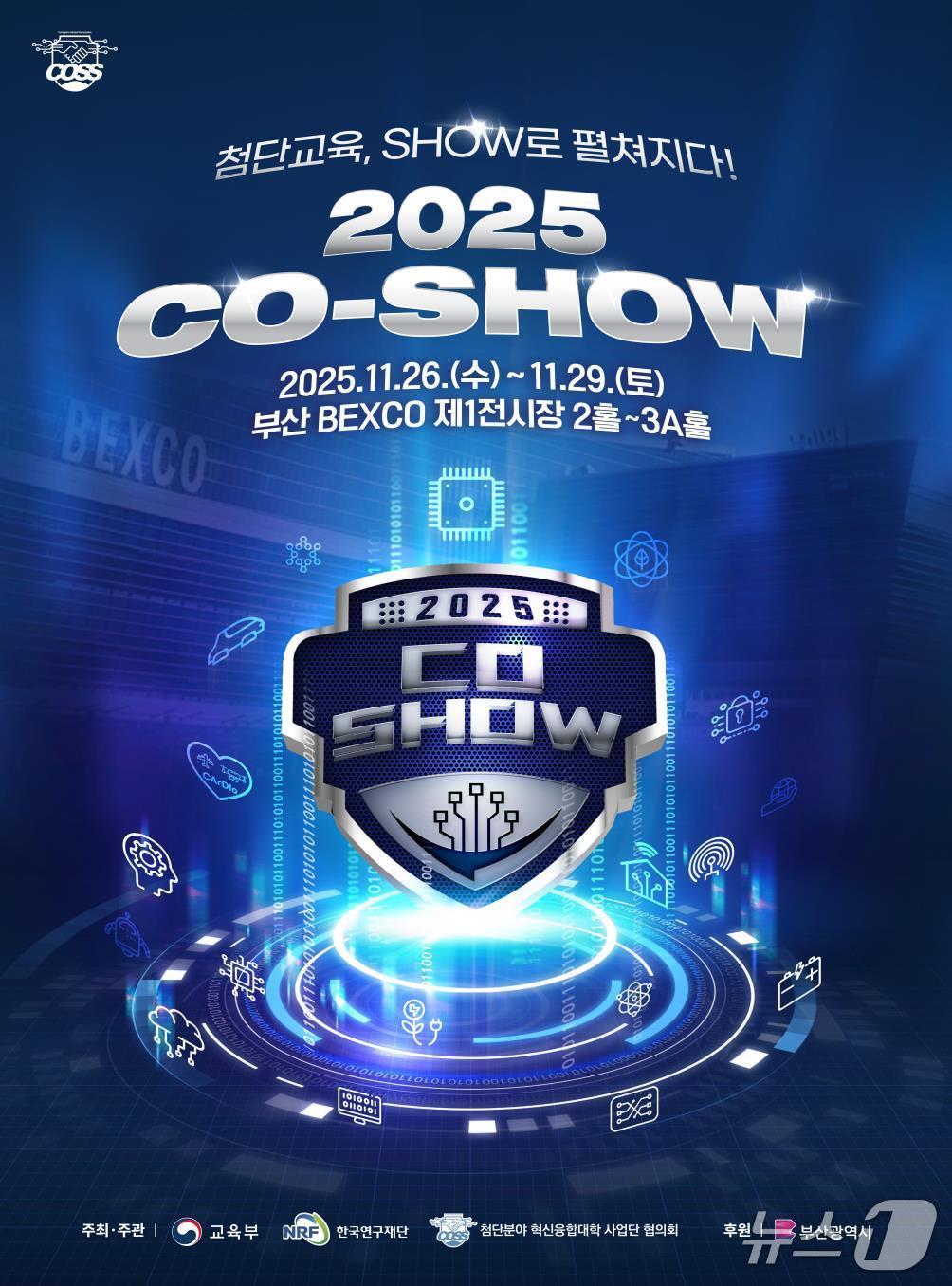 본문 이미지 - &#40;교육부 제공&#41;