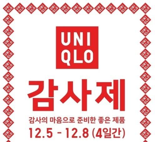 본문 이미지 - &#40;유니클로 제공&#41;