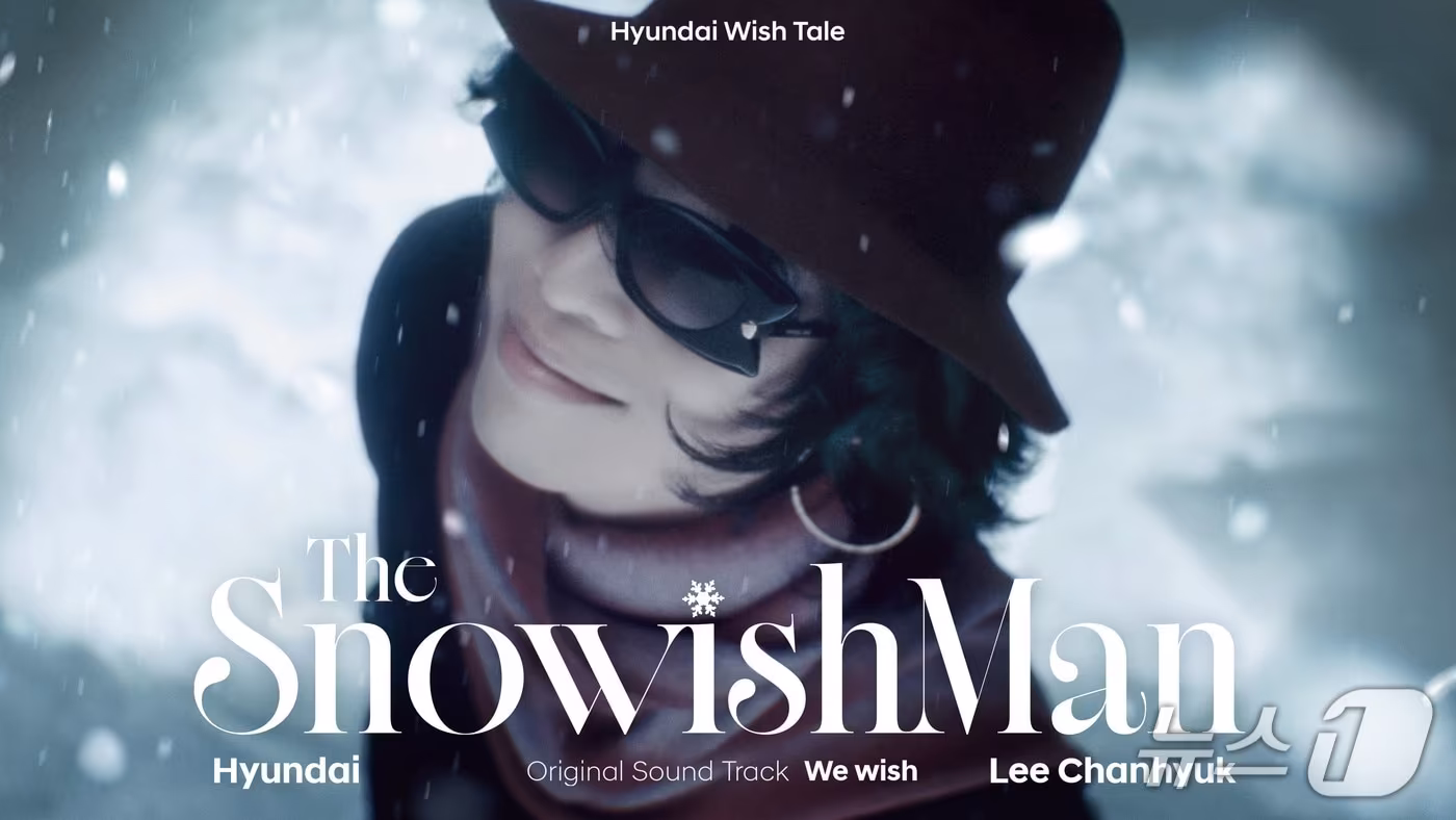 현대차 2026 카운트다운 캠페인 ‘Hyundai Wish Tale’ 이미지.