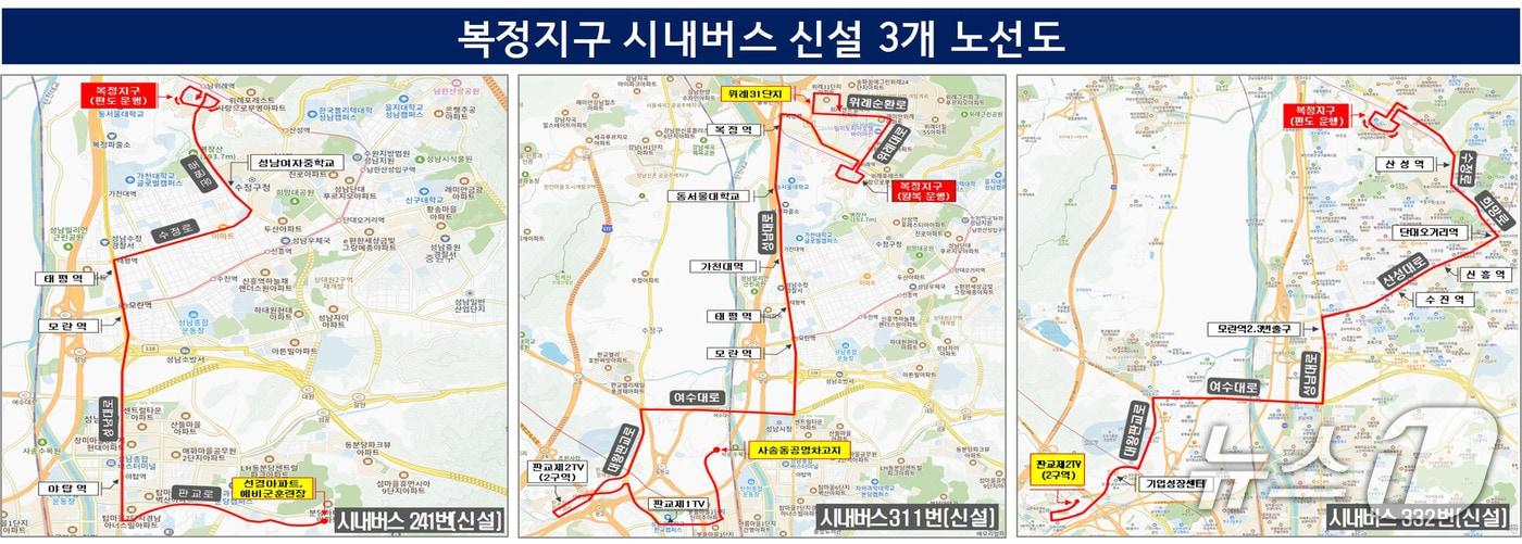 (성남시 제공. 재판매 및 DB금지)