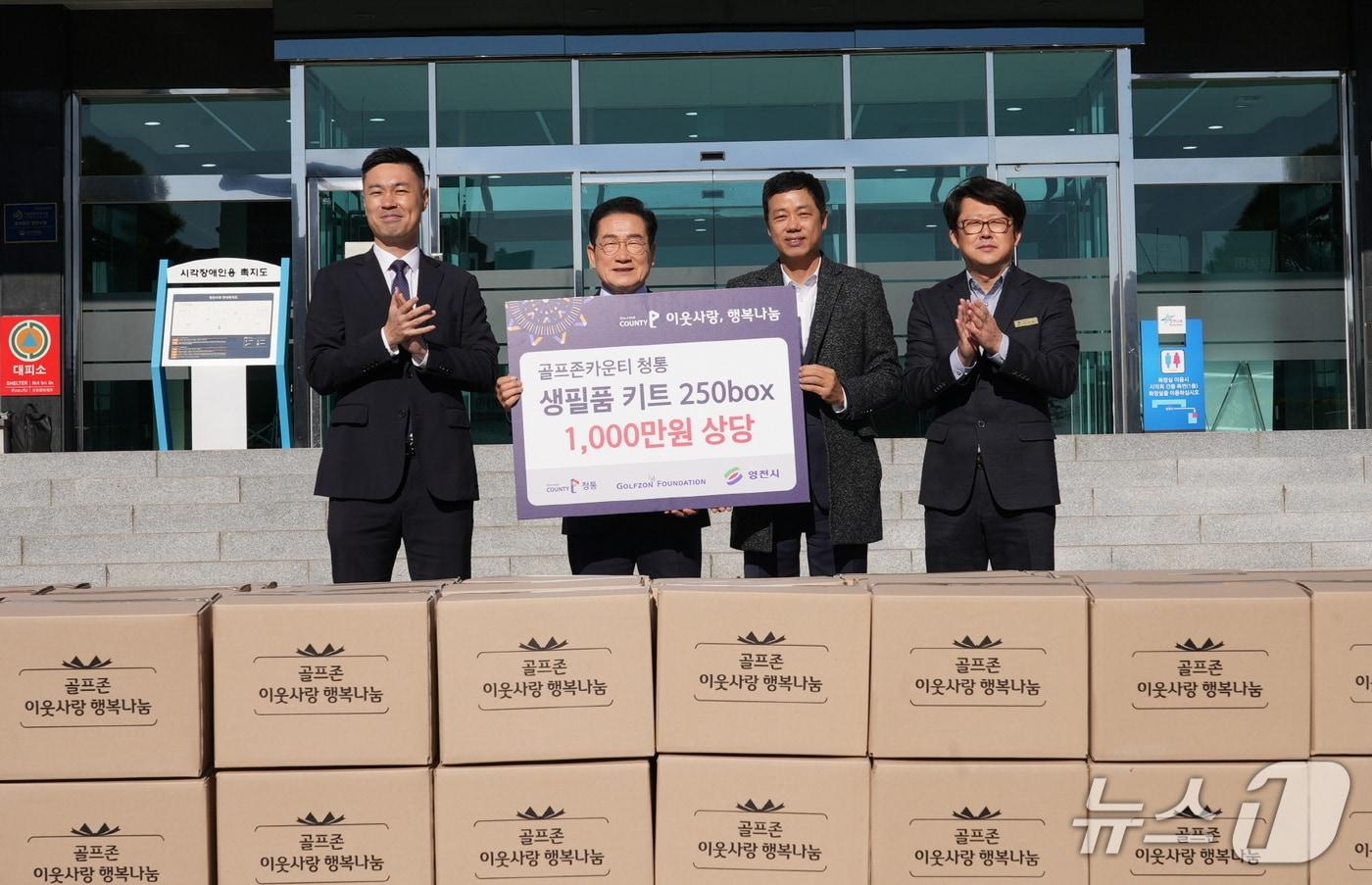 골프존문화재단이 지난달 28일 영천시청에서 &#39;2025 골프존 이웃사랑 행복나눔&#39; 후원식을 개최했다 &#40;골프존 제공&#41;