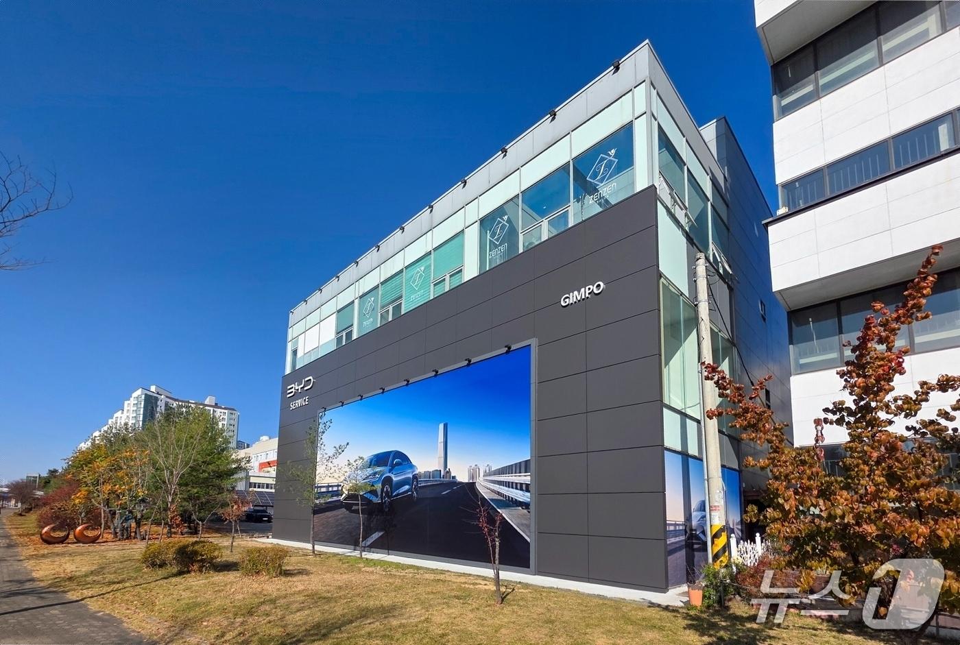 BYD Auto 김포 서비스센터 