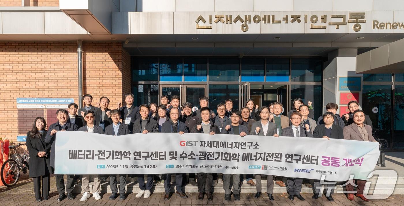 배터리·수소 연구센터 공동 개소식에서 참석자들이 기념 촬영을 하고 있다.&#40;지스트 제공, 재판매 및 DB금지&#41;/뉴스1 