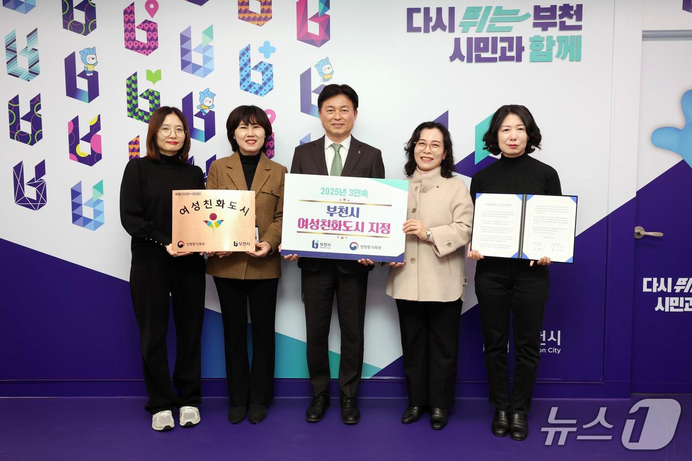 여성친화도시 지정식&#40;경기 부천시 제공/뉴스1&#41; 