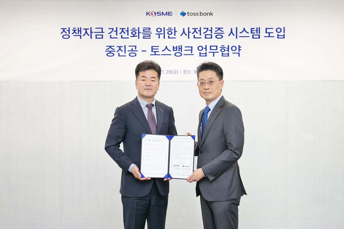 토스뱅크 이재형 부행장&#40;오른쪽&#41;과 중소벤처기업진흥공단 김일호 기업금융이사가 11월 28일 서울 역삼동 토스뱅크 본사에서 열린 정책자금 전용계좌 도입 및 사전검증 플랫폼 연계를 위한 업무협약식에서 기념촬영을 하고 있다.&#40;토스뱅크 제공&#41;