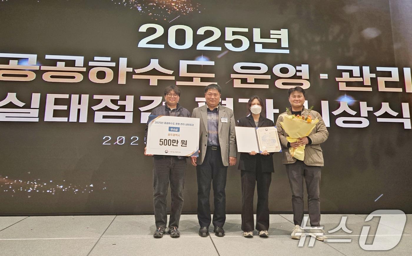 광주시가 기후에너지환경부 2025년 공공하수도 운영 관리 실태 평가에서 우수기관으로 선정돼 상장과 상금을 받고 기념촬영을 하고 있다.&#40;광주시 제공. 재판매 및 DB 금지&#41; 