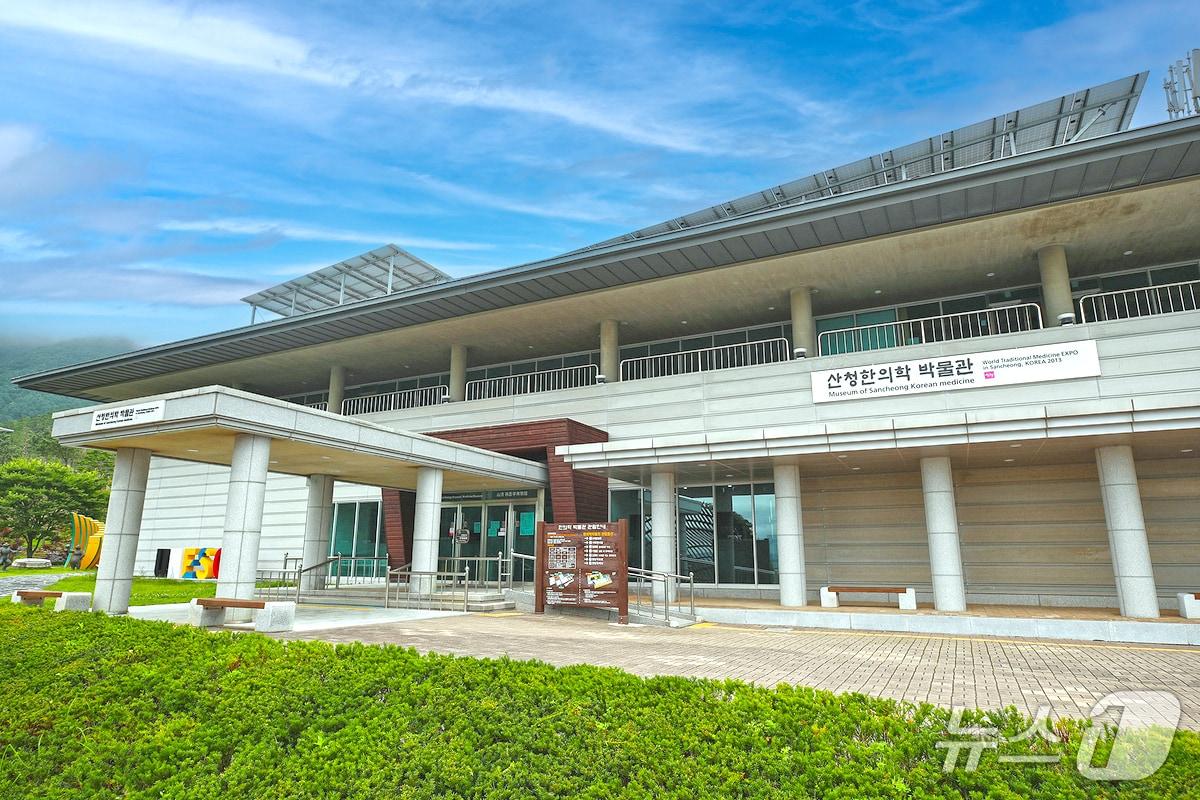 본문 이미지 - 산청학의학박물관 전경(산청군 제공. 재판매 및 DB금지).