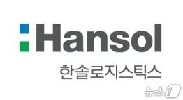 본문 이미지 - 한솔로지스틱스 &#40;한솔로지스틱스 제공&#41;