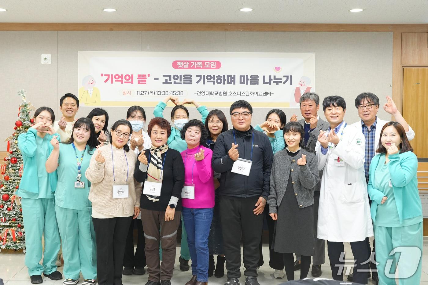 본문 이미지 - 건양대병원 호스피스완화의료센터가 '2025년 하반기 사별가족모임'을 열고 임종환자 유가족을 지원했다.(건양대병원 제공) /뉴스1