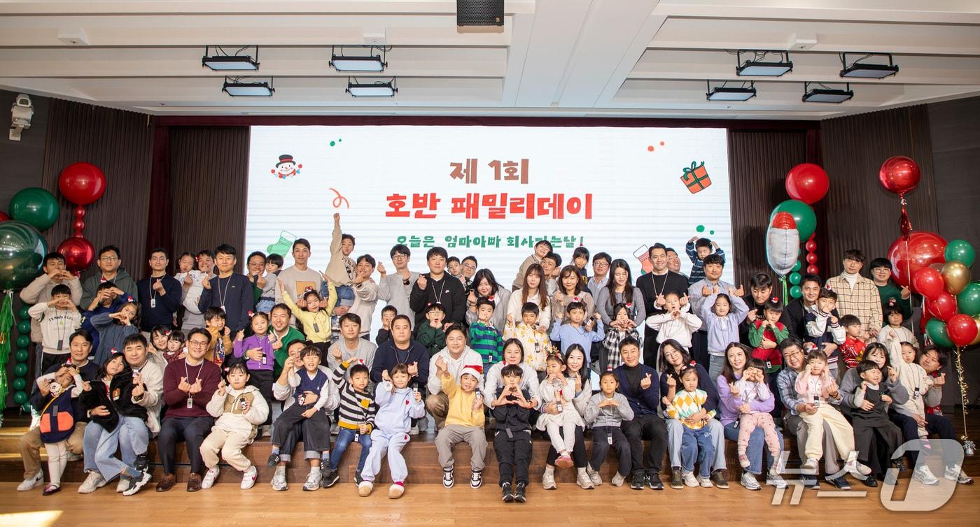  호반그룹, 임직원 자녀 초청행사 진행 &#40;호반그룹 제공&#41; 뉴스1 ⓒ News1