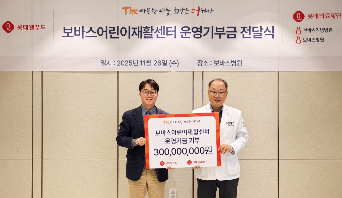 본문 이미지 - &#40;사진왼쪽&#41;위세량 롯데웰푸드 커뮤니케이션부문장, 윤연중 하남 보바스병원 원장. &#40;롯데웰푸드 제공&#41;