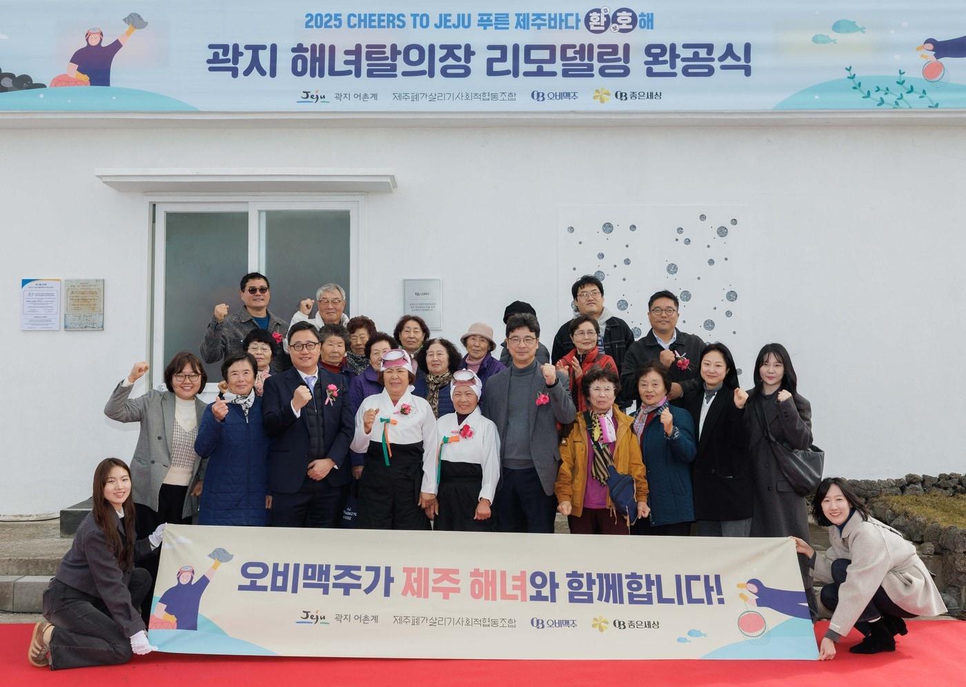 &#40;오비맥주 제공&#41;