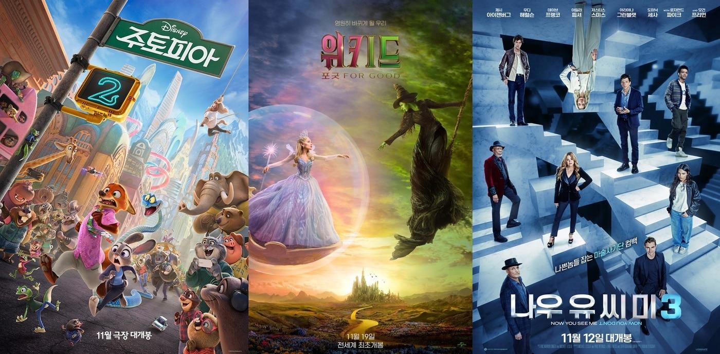 &#39;주토피아2&#39; &#39;위키드 : 포 굿&#39; &#39;나우 유 씨 미3&#39; 포스터