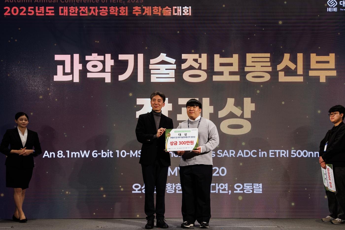 과학기술정보통신부는 지난달 28일 경기도 광주 곤지암리조트에서 열린 2025년 추계학술대회에서 &#39;내 칩&#40;My Chip&#41; 경진대회&#39;를 열었다. 제주대 챌린저팀 오상원 씨가 대상 수상 기념 사진을 찍고 있다. &#40;과기정통부 제공&#41;