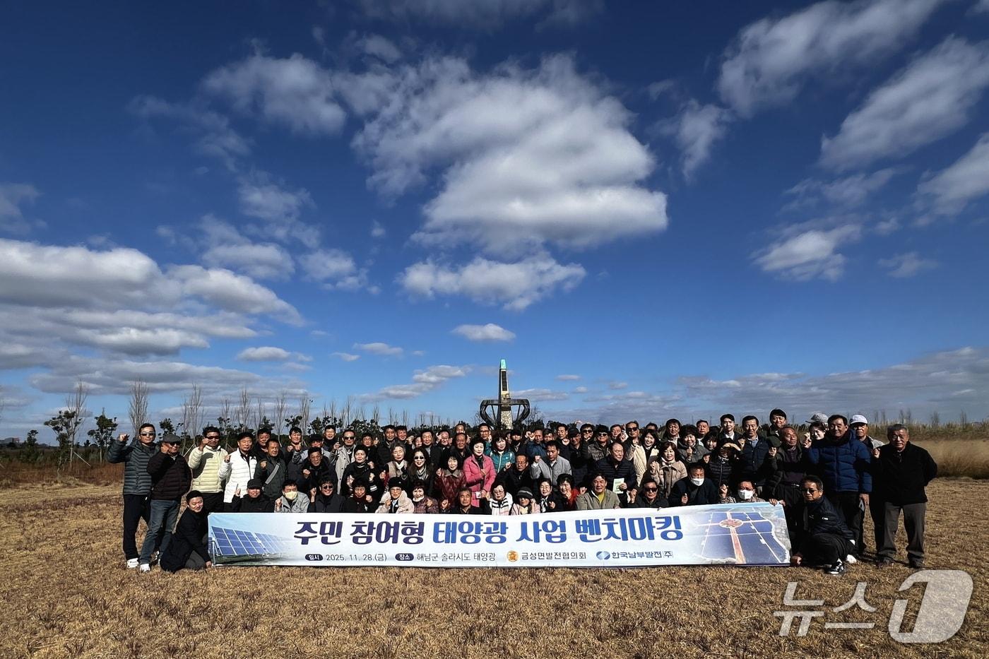 지난달 28일 '솔라시도 태양광발전소' 견학 이후 참가자들이 기념촬영을 하고 있는 모습 (남부발전 제공. 재판매 및 DB금지)