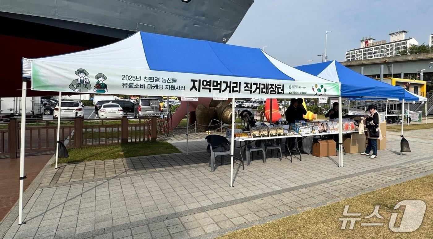 군산시가 오는 19일 개장하는 서로장터 & 서울광장 스케이트장 직거래장터 운영업체로 선정됐다.(군산시 제공. 재판매 및 DB 금지)