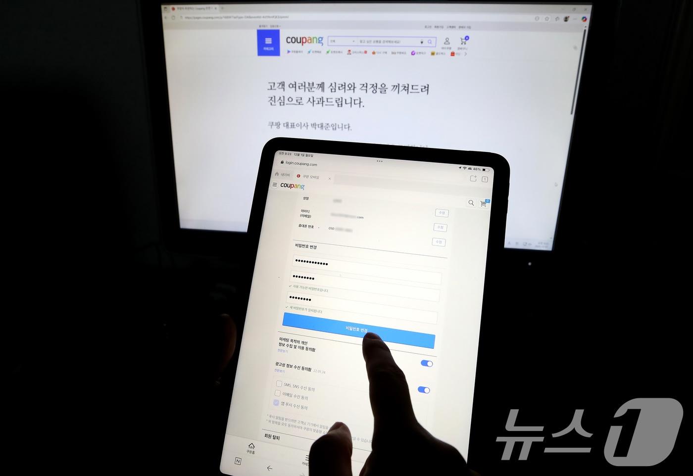 쿠팡 이용자의 개인정보 약 3370만 개 유출 사태로 피싱 등 2차 피해에 대한 우려의 목소리가 커지는 가운데 1일 대구의 한 쿠팡 이용자가 비밀번호를 변경하고 있다. 2025.12.1/뉴스1 ⓒ News1 공정식 기자