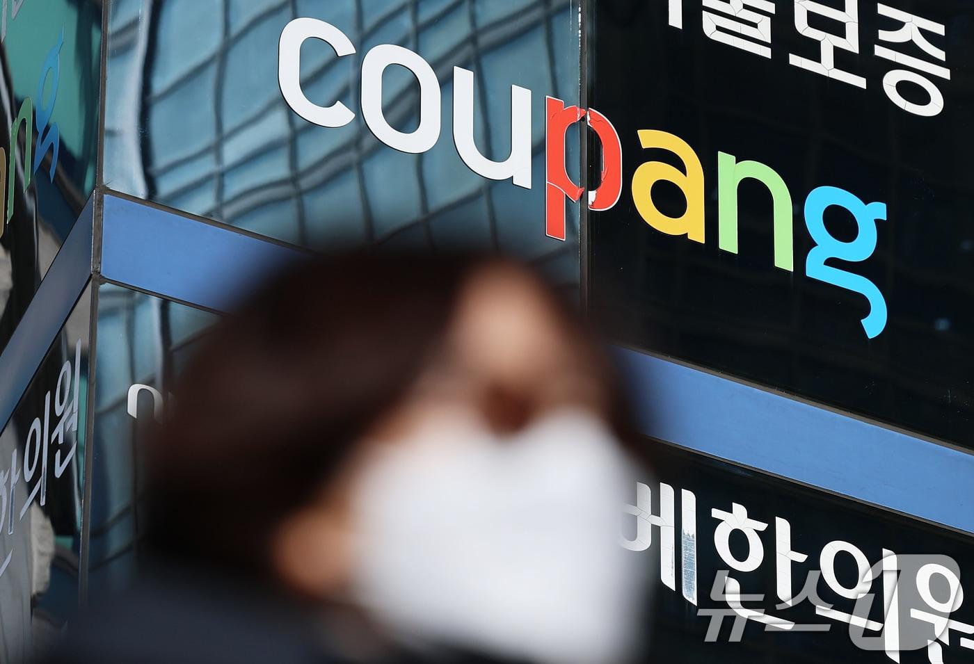 본문 이미지 - 국내 최대 이커머스 업체 쿠팡에서 경제활동인구 2969만 명을 넘어서는 역대 최대 규모인 3370만 개의 고객 계정 정보 유출 사고가 발생했다. 이번 유출에는 이름·전화번호·배송지 등 기본적인 신상정보가 포함된 것으로 알려져 소비자들 사이에서 2차 피해 우려도 확산하고 있다. 사진은 1일 서울 송파구에 위치한 쿠팡 본사 모습. 2025.12.1/뉴스1 ⓒ News1 오대일 기자