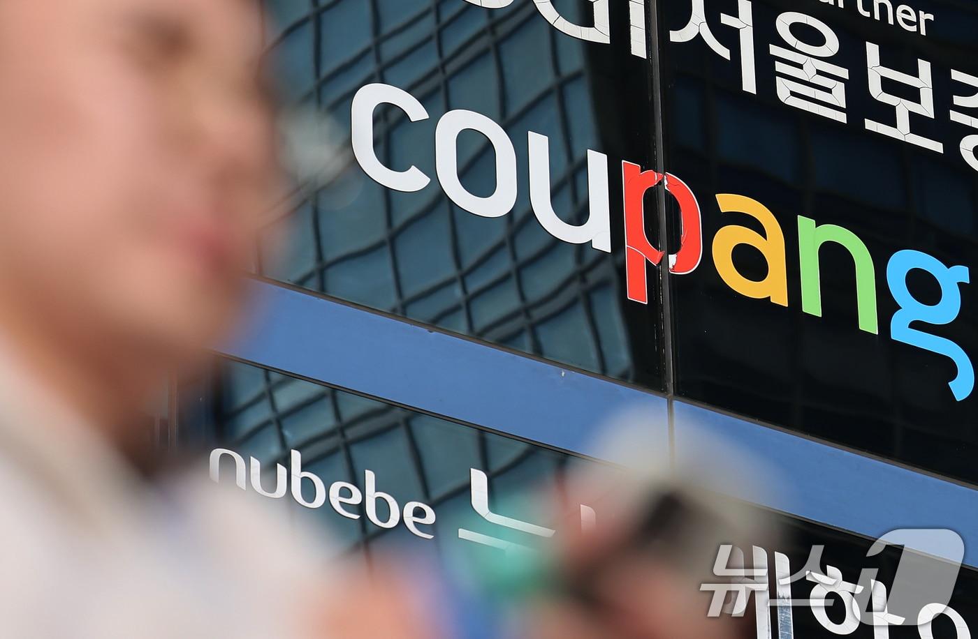 국내 최대 이커머스 업체 쿠팡에서 경제활동인구 2969만 명을 넘어서는 역대 최대 규모인 3370만 개의 고객 계정 정보 유출 사고가 발생했다. 이번 유출에는 이름·전화번호·배송지 등 기본적인 신상정보가 포함된 것으로 알려져 소비자들 사이에서 2차 피해 우려도 확산하고 있다. 사진은 1일 서울 송파구에 위치한 쿠팡 본사 모습. 2025.12.1/뉴스1 ⓒ News1 오대일 기자