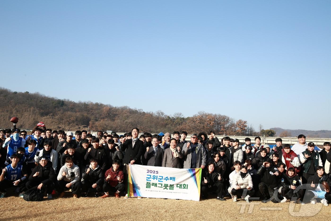 대구 군위군이 플래그풋볼 육성에 나섰다.(군위군 제공. 재판매 및 DB금지) /뉴스1