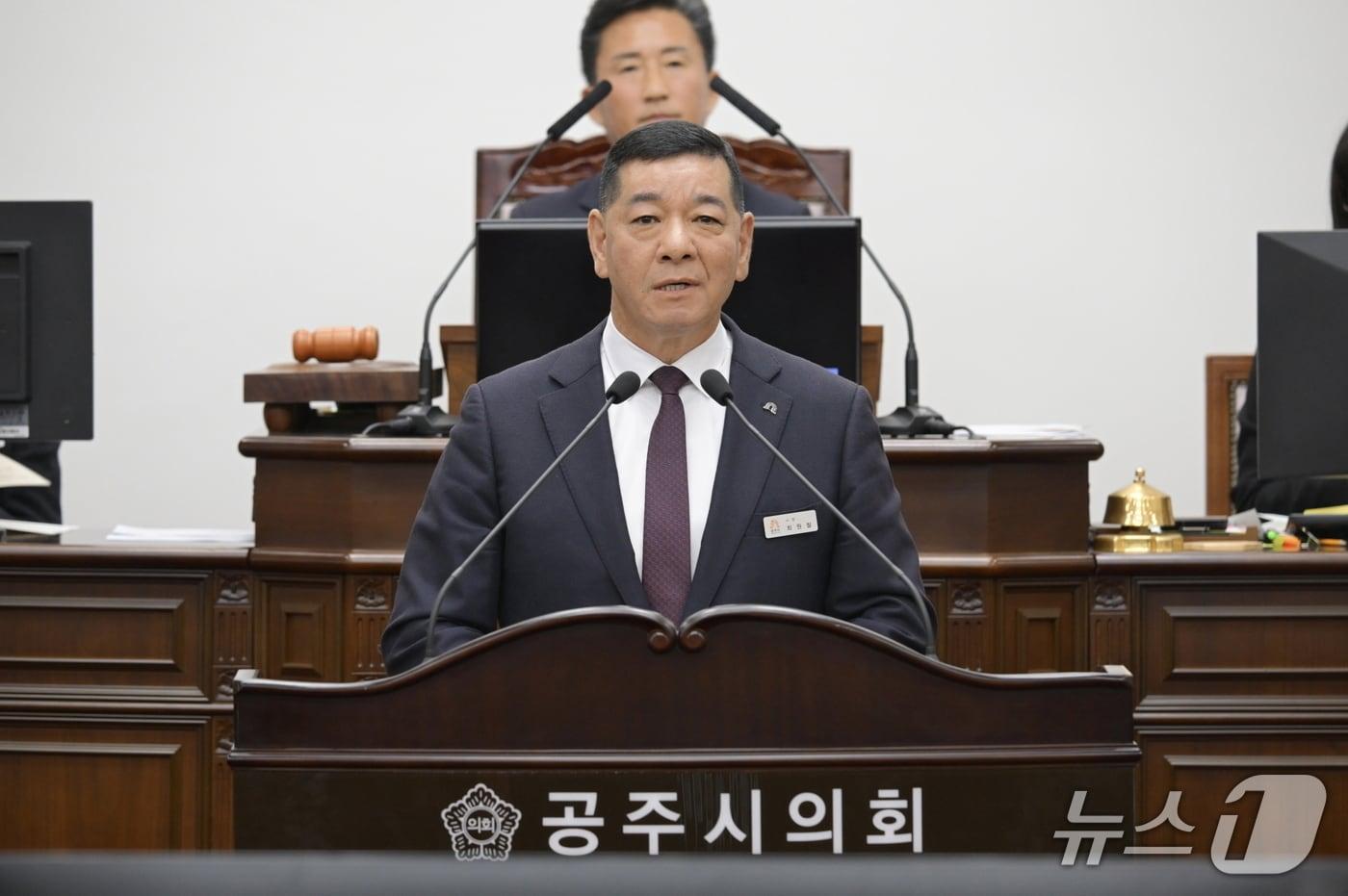  최원철 공주시장이 1일 시의회 본회의에 참석해 시정연설을 하고 있다. &#40;공주시 제공, 재판매 및 DB금지&#41; / 뉴스1