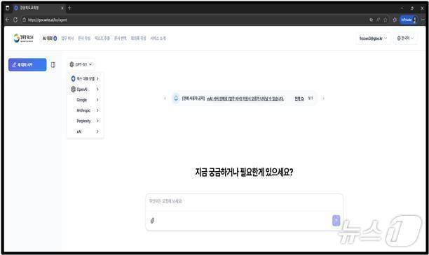 본문 이미지 - 경북교육청은 1일 최신 생성형 AI를 통합한 업무지원 플랫폼 ‘경북형 웍스 AI’를 12월 시범운영을 시작으로 내년 2월 도내 모든 학교·기관으로 확대한다.(경북교육청 제공. 재판매 및 DB금지) /뉴스1