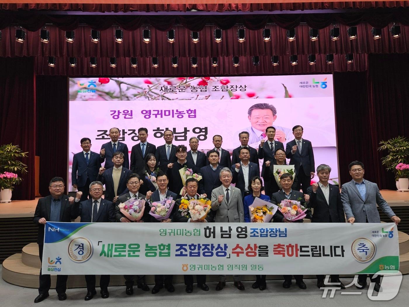 본문 이미지 - 허남영 홍천 영귀미농협 조합장이 1일 열린 농협중앙회 정례조회에서 &#39;새로운 농협 조합장상&#39;을 수상했다.&#40;농협 강원본부 제공. 재판매 및 DB금지&#41;/뉴스1