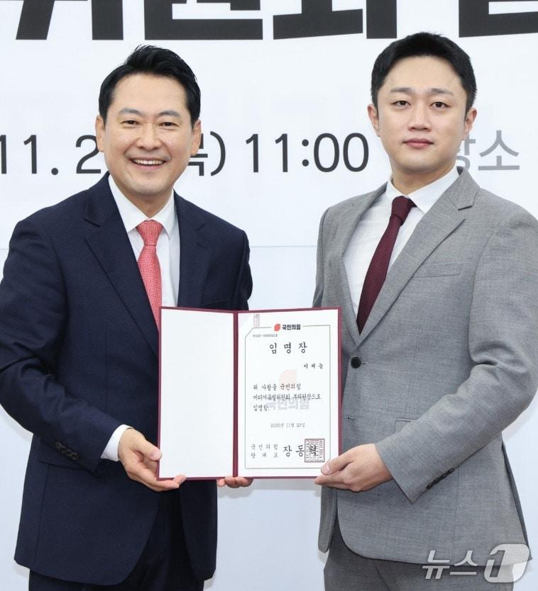 본문 이미지 - 지난 11월 25일 장동혁 국민의힘 대표가 이재능 미디어 대변인에게 미디어 특위 부위원장 임명장을 준 뒤 기념촬영을 하고 있다. &#40;SNS 갈무리&#41; ⓒ 뉴스1 