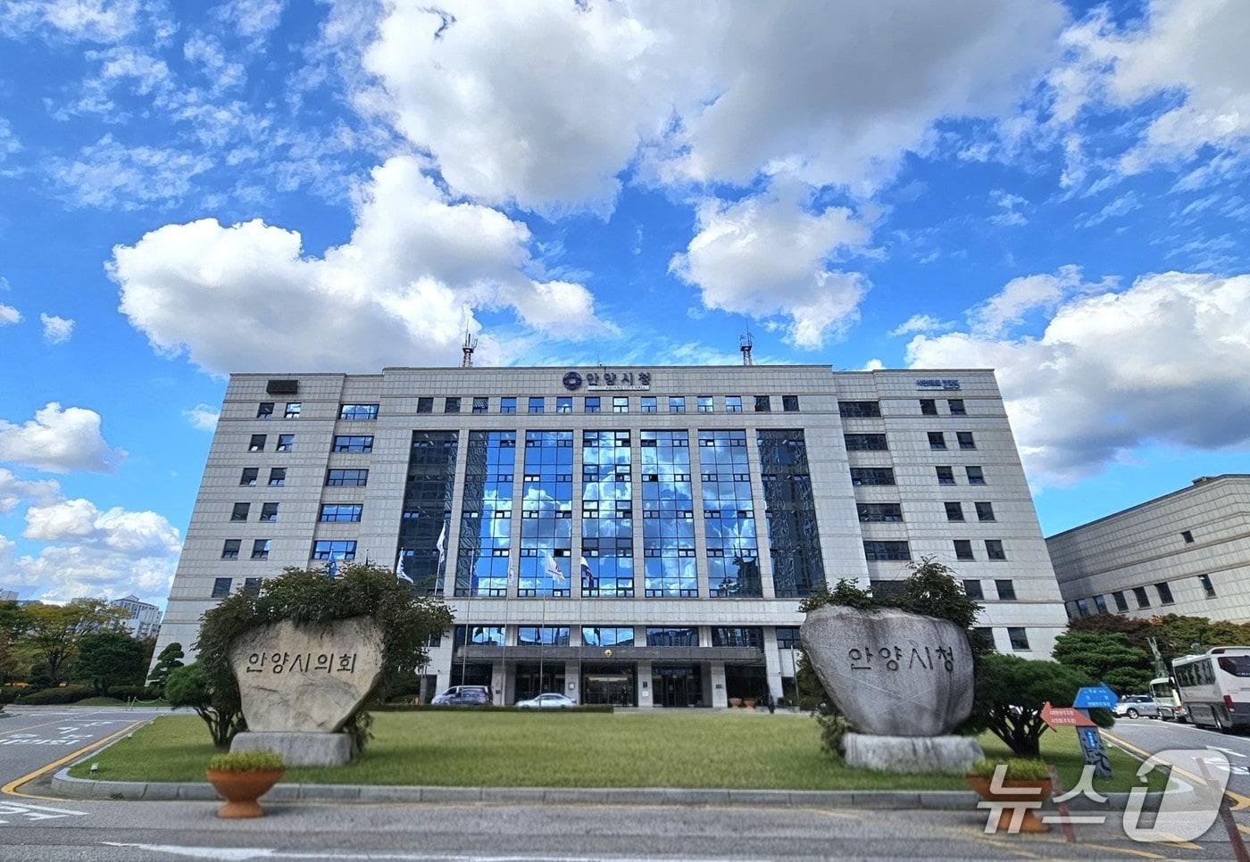 안양시청 전경&#40;안양시 제공. 재판매 및 DB금지&#41;/뉴스1