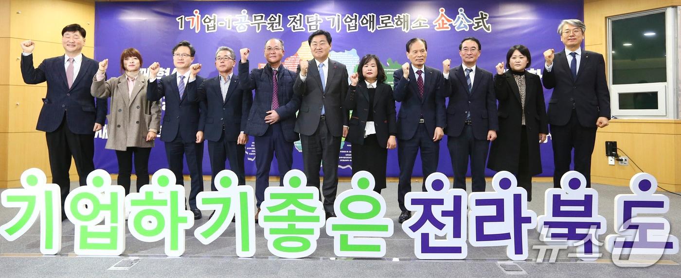 지난 2022년 12월 전북도의  1기업-1공무원 전담 기업애로해소 출범식 모습.&#40;전북도 제공. 재판매 및 DB금지&#41;/뉴스1