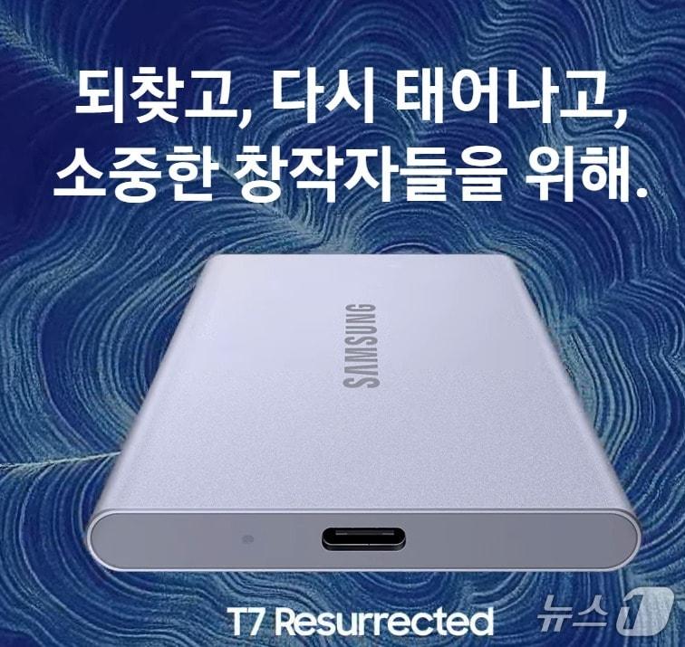본문 이미지 - 삼성전자 휴대용 SSD 신제품 'T7 리저렉티드'(삼성전자 제공). ⓒ 뉴스1