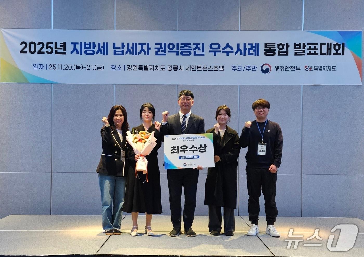 지방세 납세자 권익증진 우수사례 발표대회 최우수상 수상&#40;강남구청 제공&#41;