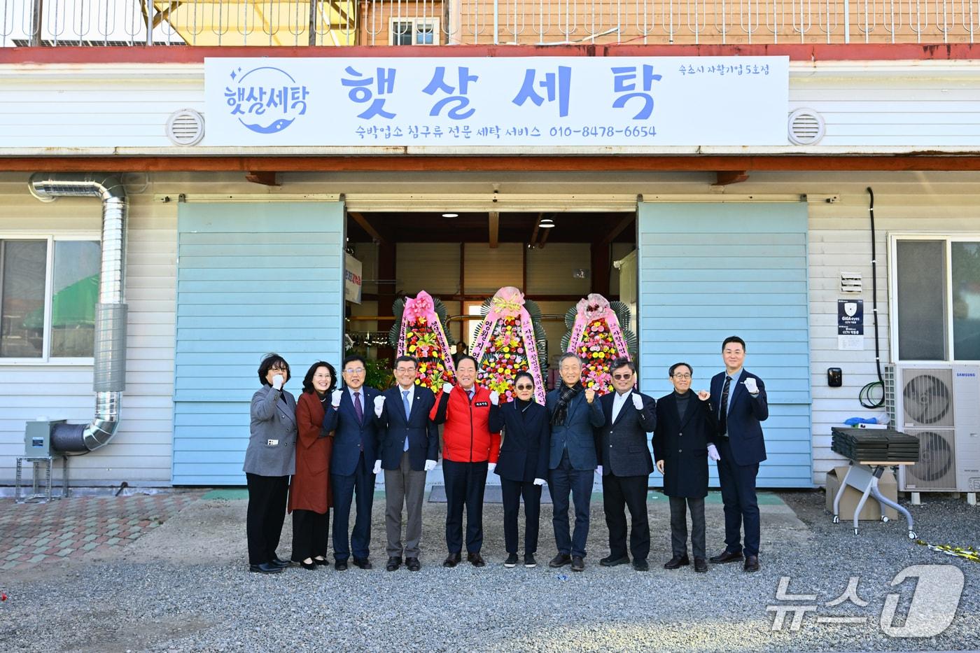 햇살세탁 출범식.&#40;속초시 제공, 재판매 및 DB 금지&#41; 2025.12.1/뉴스1
