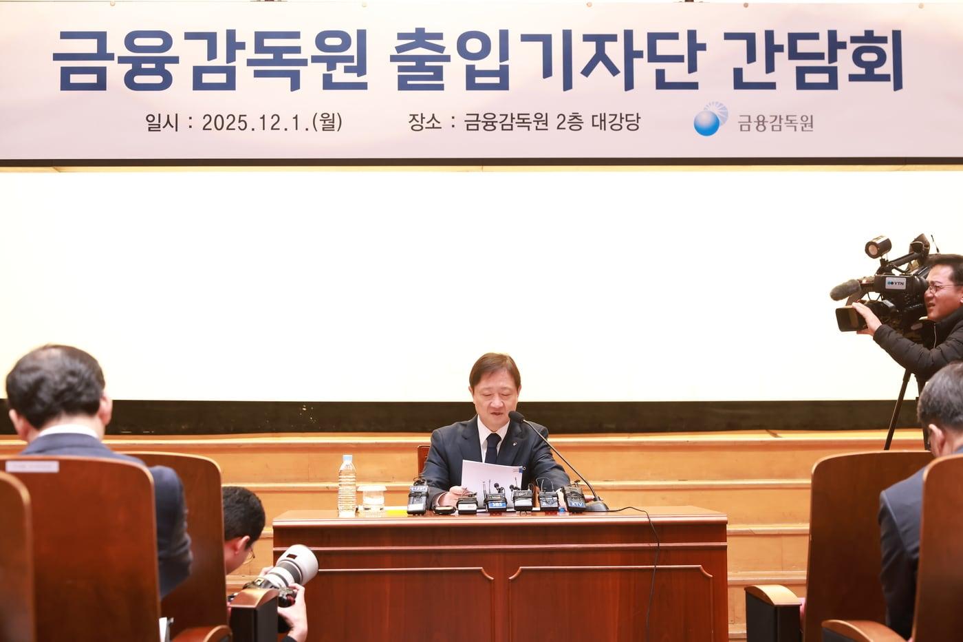 이찬진 금융감독원장이 1일 서울 여의도 금감원 본원에서 열린 기자간담회에서 모두발언을 하고 있다. &#40;금감원 제공&#41;