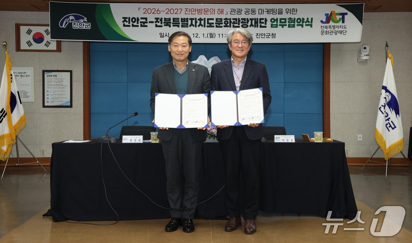 1일 전북 진안군이 전북문화관광재단과 '2026-2027 진안 방문의 해'의 성공적인 추진을 위한 관광 공동 마케팅 업무협약을 체결했다.(진안군제공. 재판매 및 DB금지)2025.12.1/뉴스1