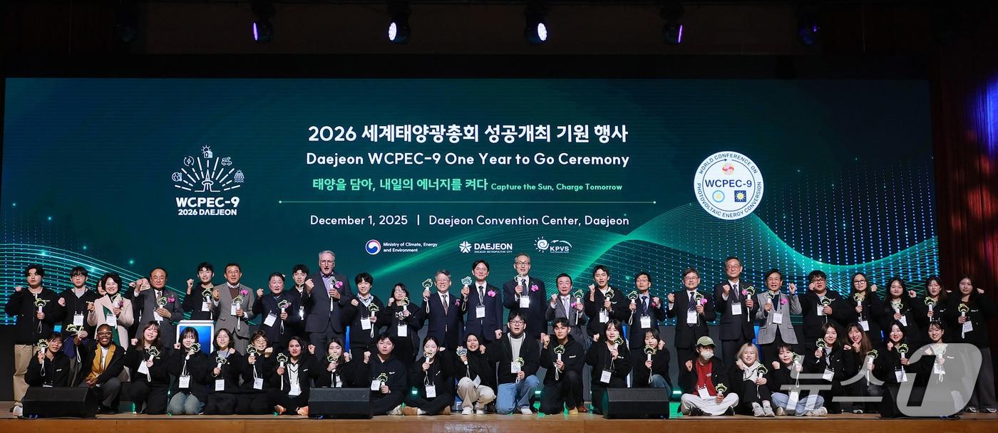 '2026 세계태양광총회 성공 기원 행사'가 1일 대전컨벤션센터에서 열렸다. (시 제공) / 뉴스1