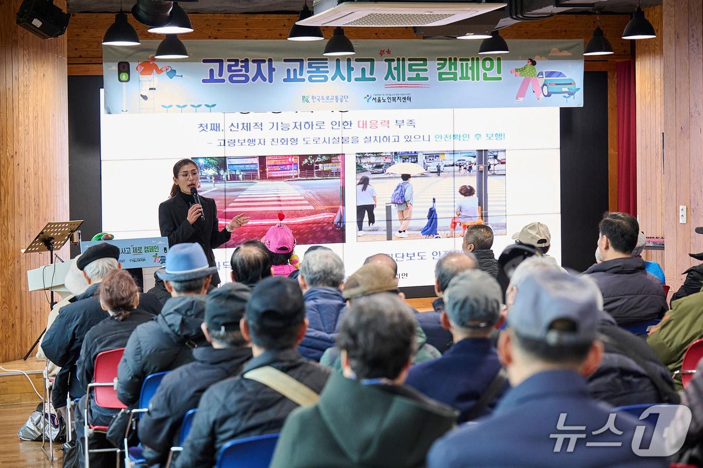 고령자 교통사고 제로 캠페인 교통안전교육.&#40;한국도로교통공단 제공. 재판매 및 DB금지&#41;/뉴스1