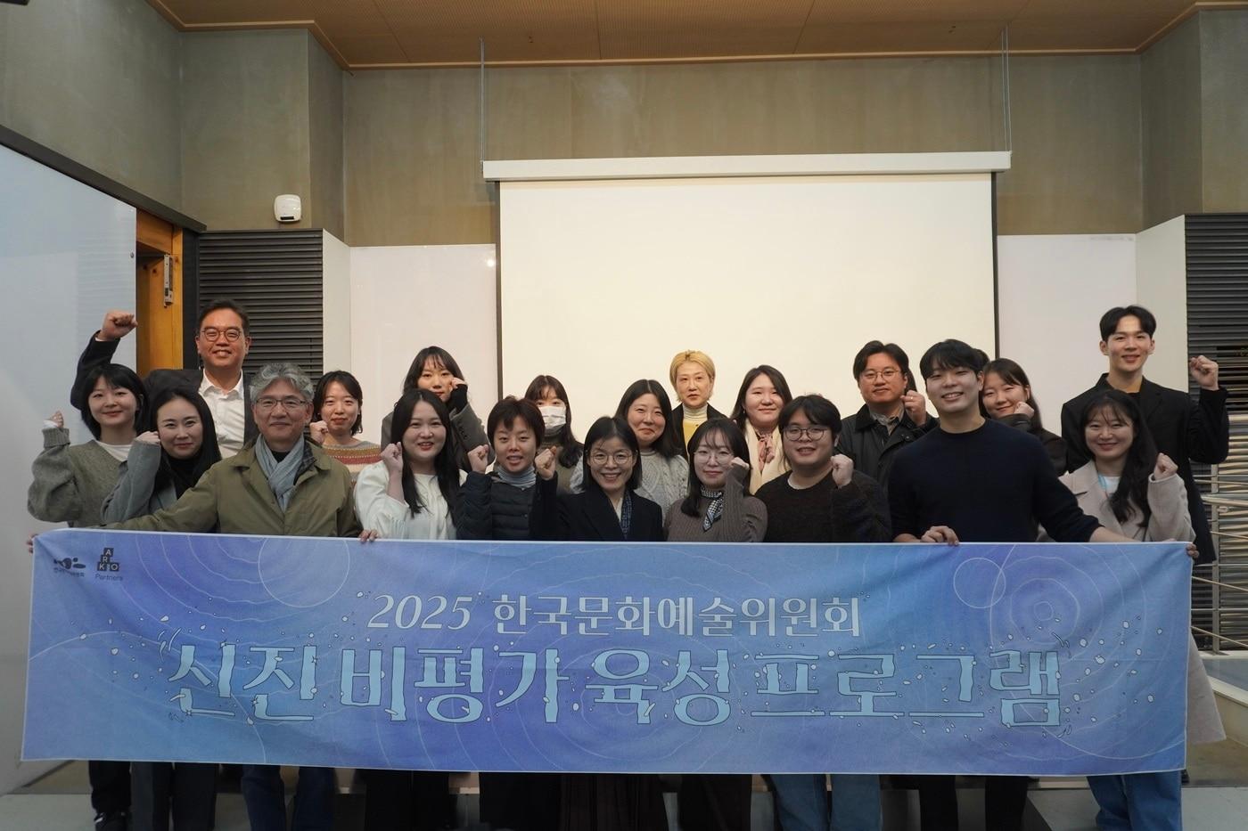 2025년 &#39;신진 비평가 육성 프로그램&#39; 성과공유회 단체사진&#40;아르코 제공&#41;