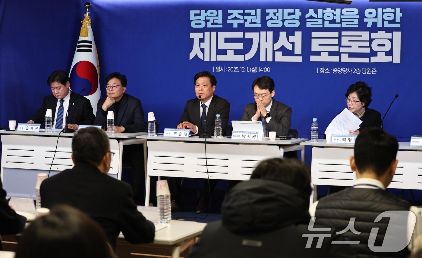 더불어민주당 대의원·전략지역 당원 역할 재정립 태스크포스&#40;TF&#41; 단장인 조승래 의원이 지난 1일 오후 서울 여의도 더불어민주당사 당원존에서 열린 &#39;당원 주권 정당 실현을 위한 제도개선 토론회&#39;에서 인사말을 하고 있다. 2025.12.1/뉴스1 ⓒ News1 구윤성 기자