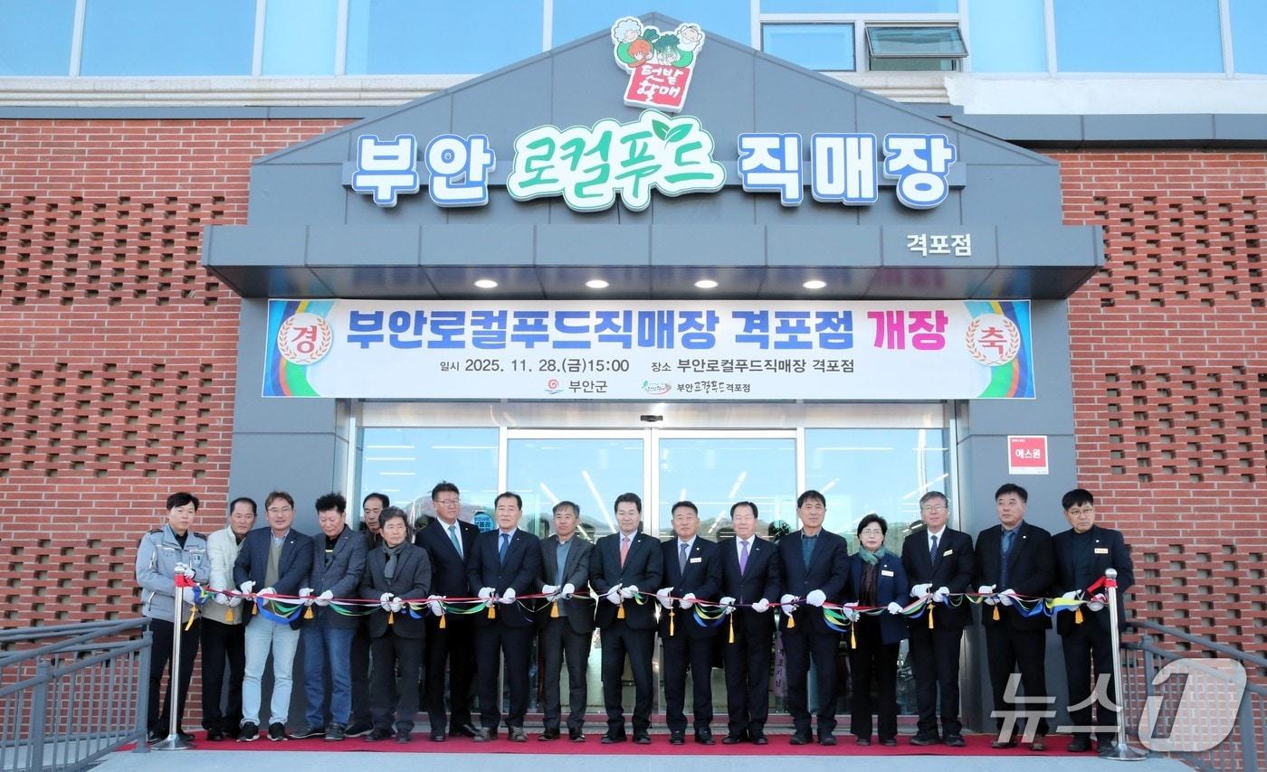 부안군이 로컬푸드 직매장 격포점을 개장하고 운영에 들어갔다.(부안군 제공, 재판매 및 DB금지)