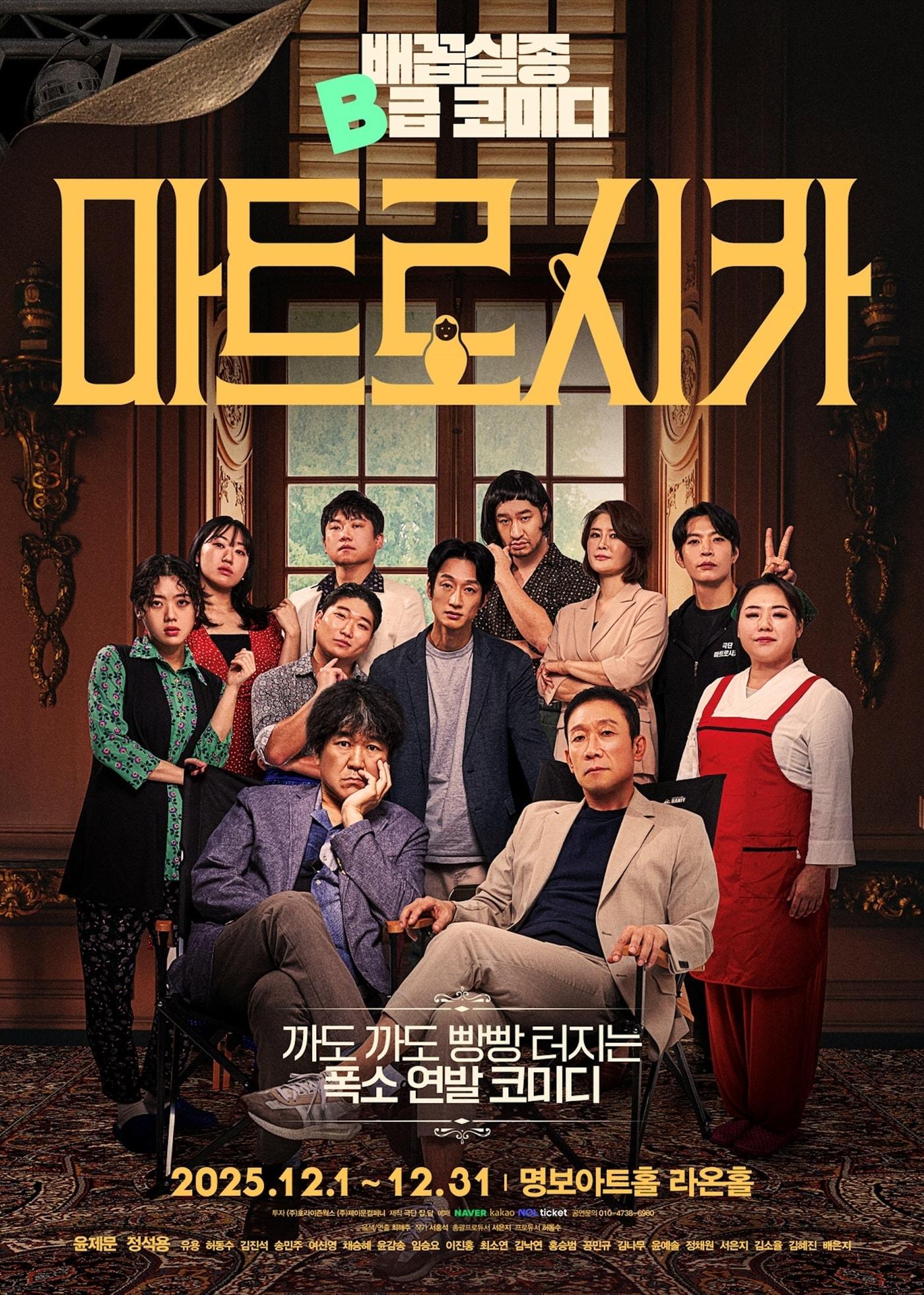 본문 이미지 - 연극 &#39;마트로시카&#39; 포스터 &#40;호라이즌웍스 제공&#41;