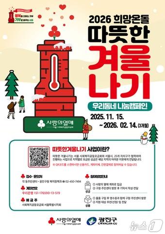 본문 이미지 - (서울 광진구 제공)  